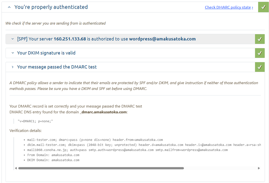 mail-testerの認証詳細。SPFの送信許可、DKIM署名の有効性、DMARCテストの合格が表示されている。